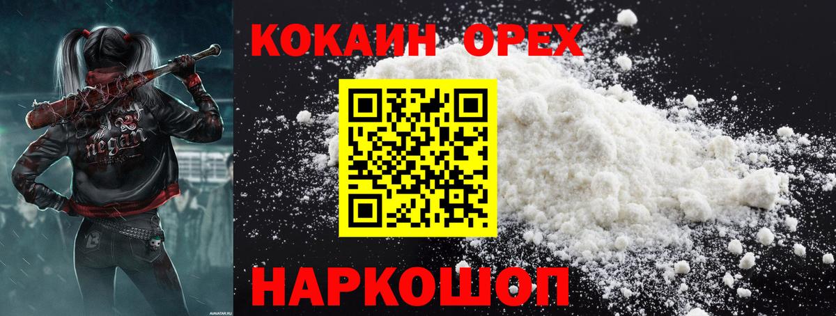 Кокаин Перу Новосибирск