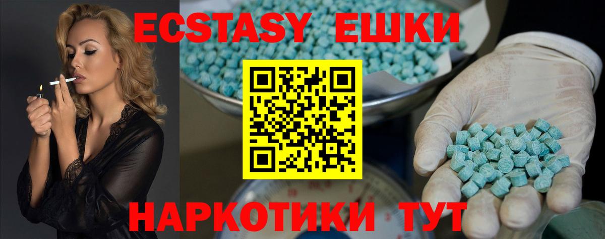 маркетплейс Telegram  Ecstasy louis Vuitton  где продают   Вход с VPN  Ecstasy диски  Новосибирск  ЭКСТАЗИ 