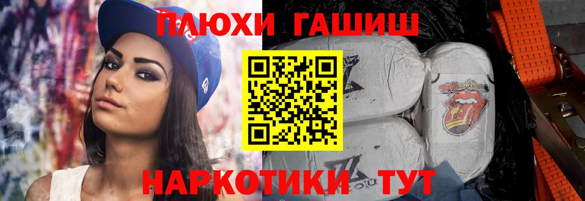 Новосибирск  ГАШ хэш  Вход с VPN  где купить наркотик  ГАШ 40% ТГК 
