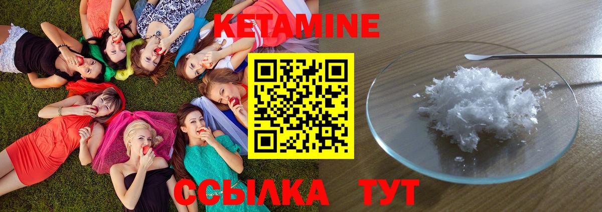 Кетамин VHQ  Вход с VPN  Кетамин VHQ  Новосибирск 