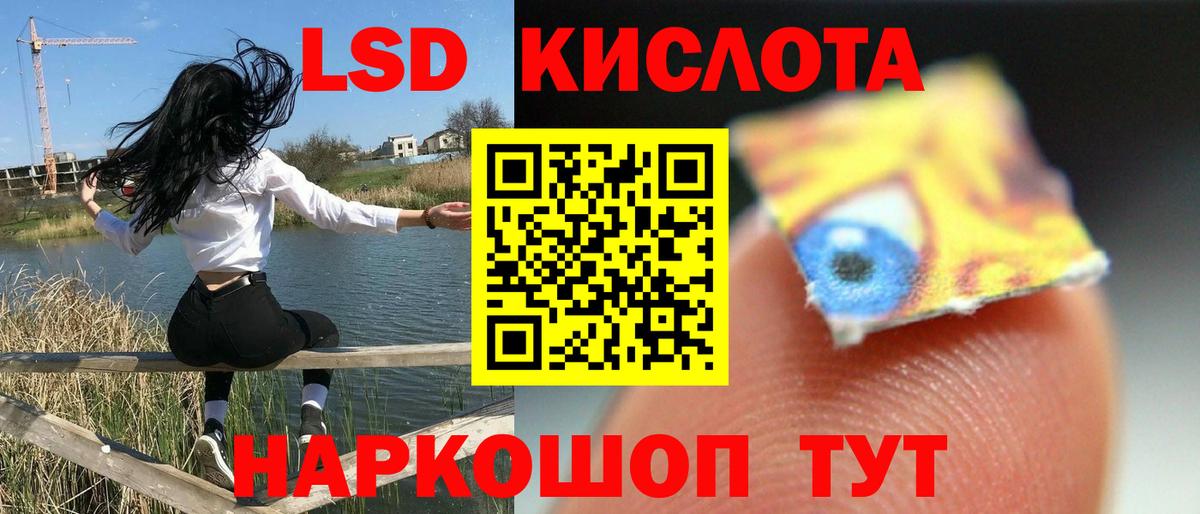 LSD-25 экстази кислота Новосибирск