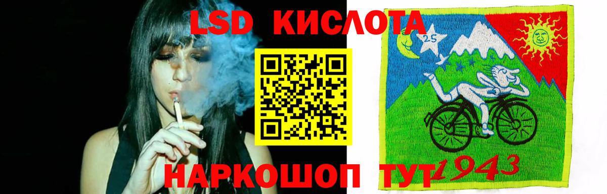 Новосибирск  ЛСД экстази кислота  LSD-25 экстази кислота  LSD-25 экстази  Вход с VPN 