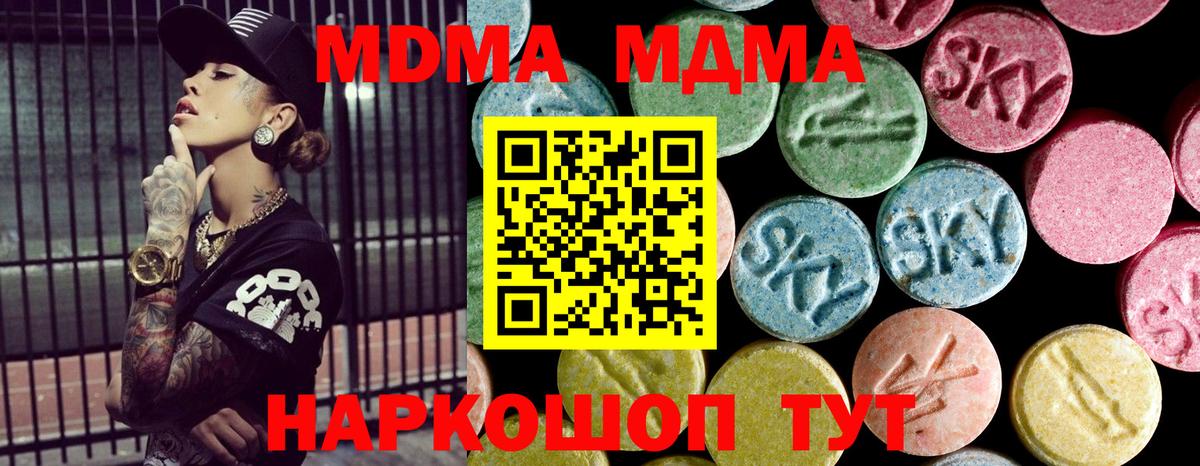 MDMA кристаллы Новосибирск