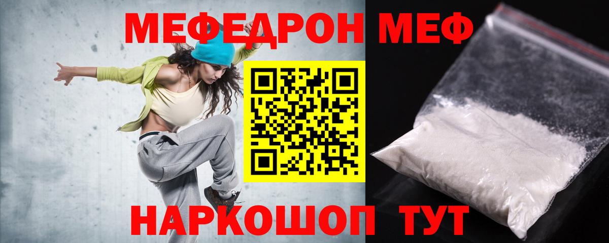 OMG   Меф мяу мяу  МЕФ  МЕФ мука  Вход с VPN  Новосибирск 