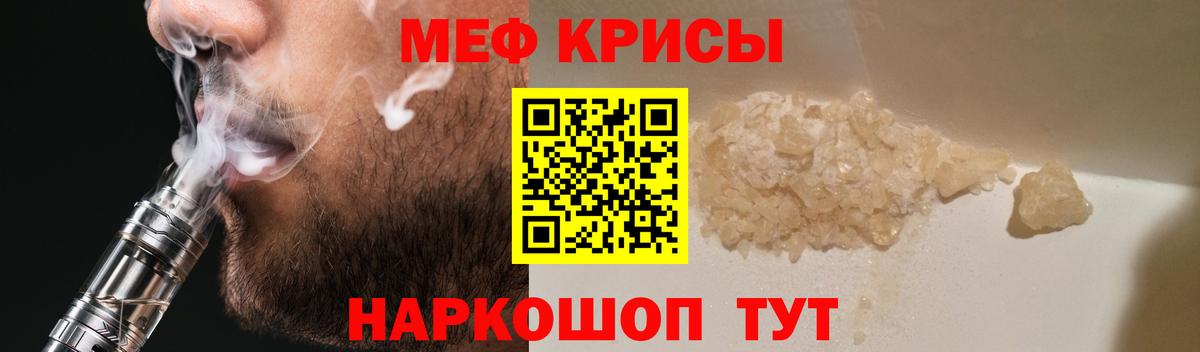 Меф мука Новосибирск