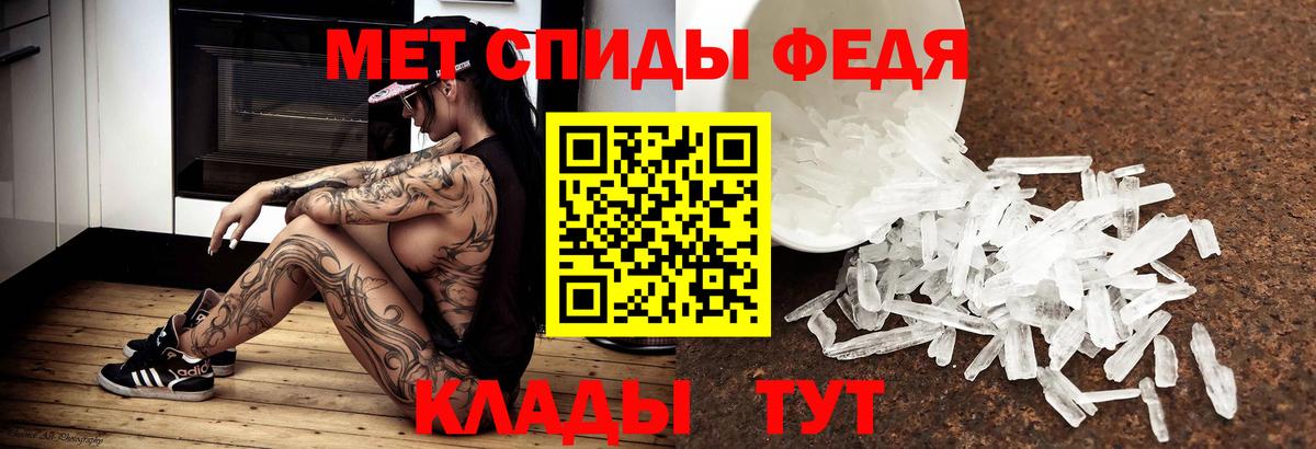 Первитин кристалл Новосибирск