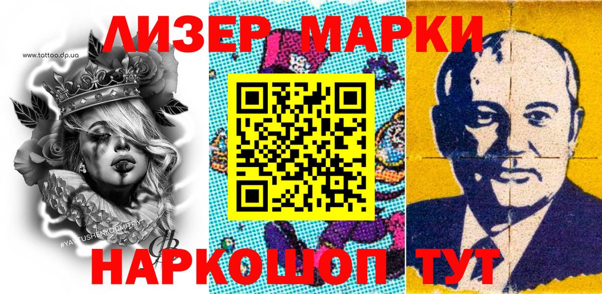 Новосибирск  Марки NBOMe 1,5мг  Вход с VPN 