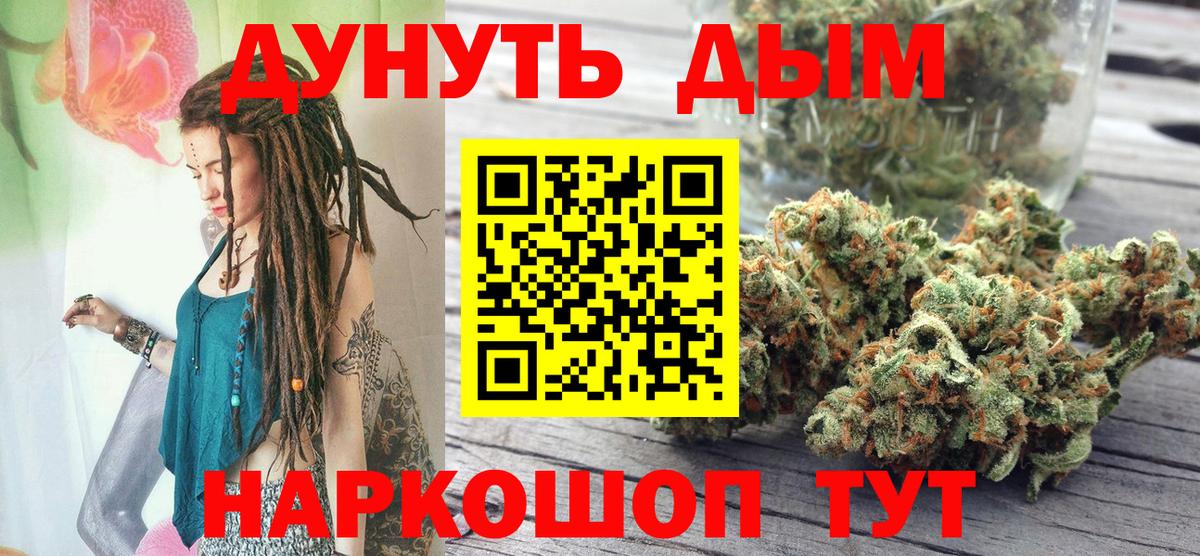 Новосибирск  Шишки марихуана OG Kush  Шишки марихуана тримм  Вход с VPN 